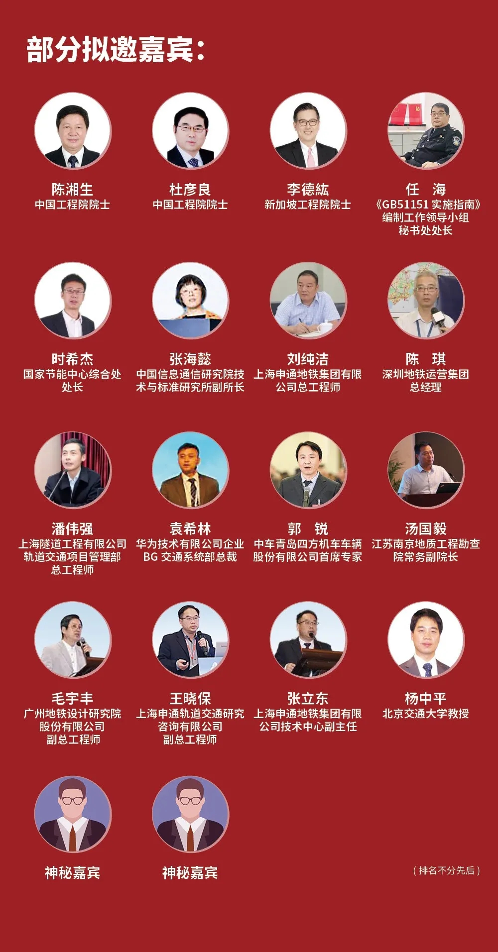 轨道交通行业的春天,虽迟必到!——“Arst 2020”系列论坛助力轨道交通行业找到“重启键”(图2) 1-2003131H054602.jpg