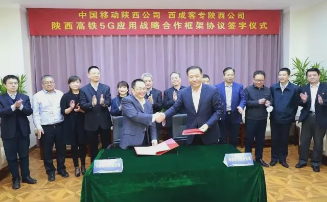 陕西高铁5G应用战略合作框架协议签订(图1) 1-20040F91234E1.jpg