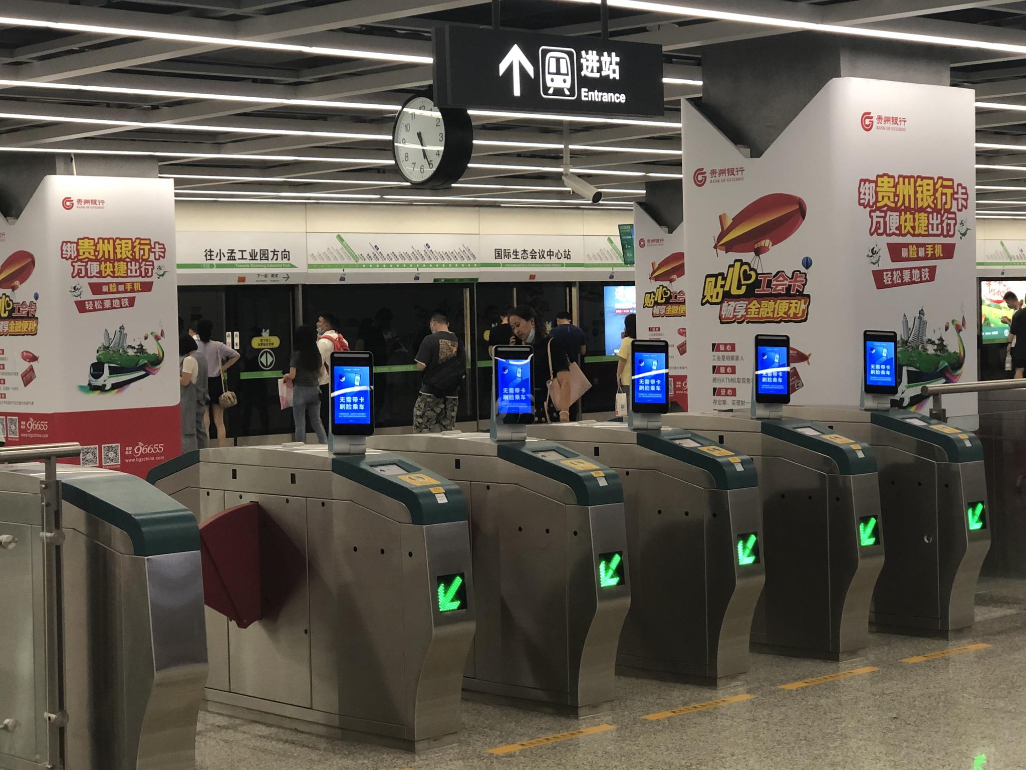 上海人工智能企业技术落地贵阳,轨道交通和公交刷脸正式开通(图1)