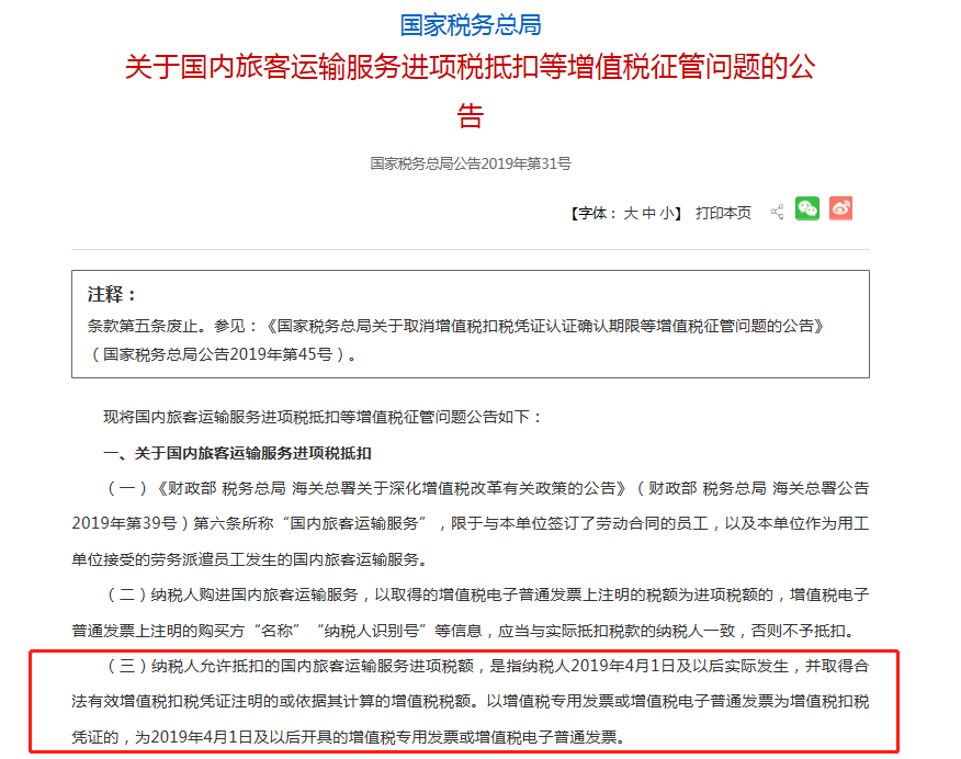 4月1日起,广州地铁全面推行电子发票(图2) 4月1日起,广州地铁全面推行电子发票(图2)