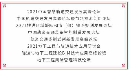 信念拨开风浪,智慧敲响胜鼓——「2021 ARTS上海国际先进轨道交通技术展览会」展位火热预定中(图5) 1-2012291JZ0B0.png