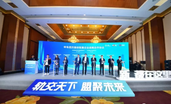 成都市轨道交通产业生态圈联盟揭牌(图1) 3-21042309292JJ.png