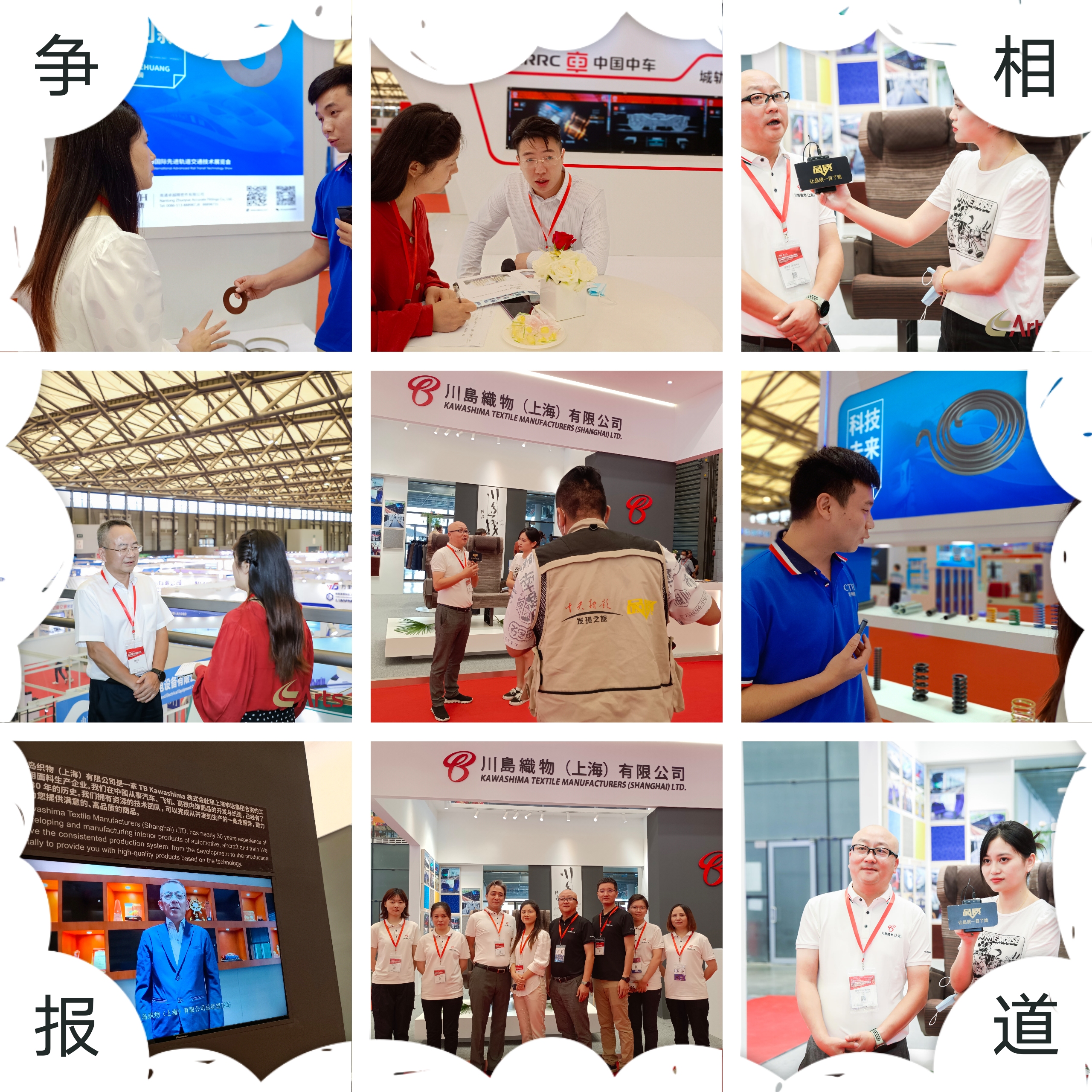 来不及挥手,我们明年再会| ARTS 2021上海国际先进轨道交通技术展览会会圆满闭幕(图9) 来不及挥手,我们明年再会| ARTS 2021上海国际先进轨道交通技术展览会会圆满闭幕(图9)