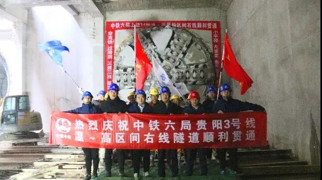 贵阳轨道交通3号线3条单线盾构区间贯通(图1) 3-21122Q03124N1.jpg