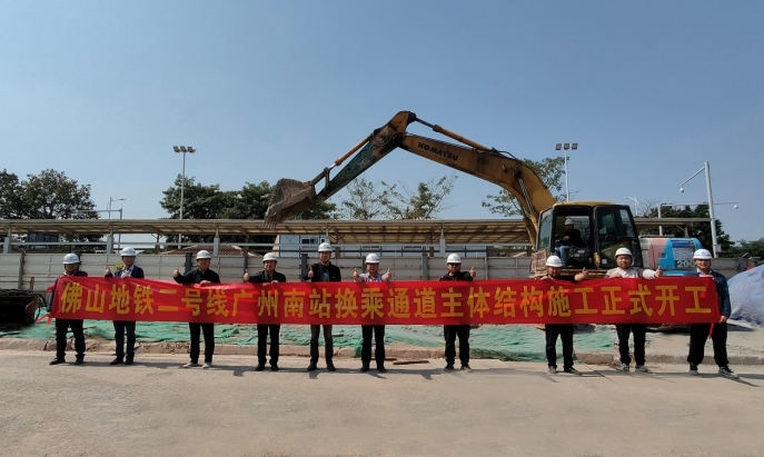 换乘通道建设开工!广佛地铁在广州南站将实现站内换乘(图1) 3-230302154345203.png