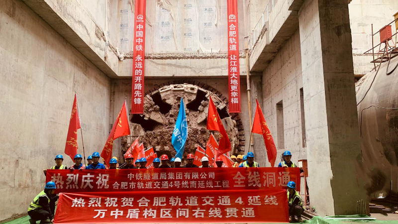 首次上跨既有运营线路!合肥轨道交通4号线南延线“洞通”(图1) 3-23030G53521C7.png
