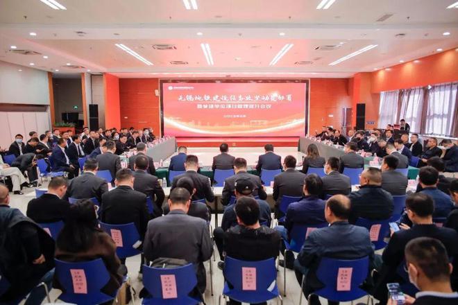 无锡地铁集团召开建设任务攻坚动员部署暨参建单位项目管理提升会(图1) 3-230313102954117.jpg