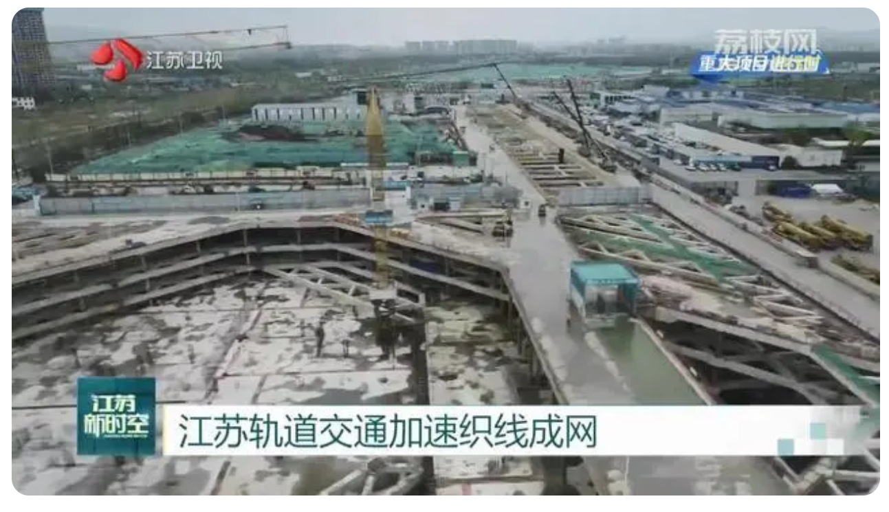 江苏轨道交通加速织线成网(图2) 3-2304060S439437.png