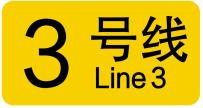 上海20条轨道交通线路各有标志色,你能说出几个?(图6) 3-230425140502508.jpg