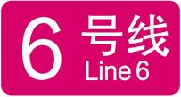 上海20条轨道交通线路各有标志色,你能说出几个?(图12) 3-230425140621P7.jpg