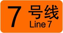 上海20条轨道交通线路各有标志色,你能说出几个?(图14) 3-230425140645544.jpg