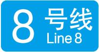 上海20条轨道交通线路各有标志色,你能说出几个?(图16) 3-230425140G0221.jpg