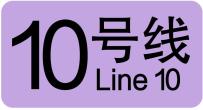 上海20条轨道交通线路各有标志色,你能说出几个?(图20) 3-230425141050338.jpg