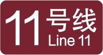 上海20条轨道交通线路各有标志色,你能说出几个?(图22) 3-230425141114G6.jpg
