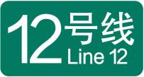 上海20条轨道交通线路各有标志色,你能说出几个?(图24) 3-23042514113E92.jpg
