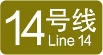 上海20条轨道交通线路各有标志色,你能说出几个?(图28) 3-230425141223R9.jpg