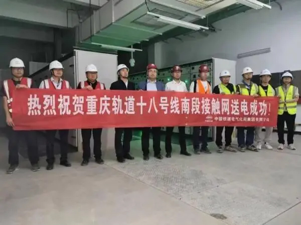 离通车更近一步!重庆轨道18号线南段接触网送电成功(图1) 3-2305250Z00b13.jpg