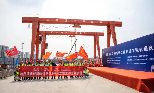 成都轨道交通8号线二期全线轨通(图1) 3-2305310S533F5.jpg