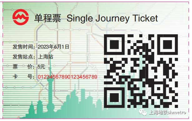 上海“纸质二维码单程票”全新上线 6月1日起人民广场站试点启用5台“多功能售票机”(图1) 3-23053116321U15.png