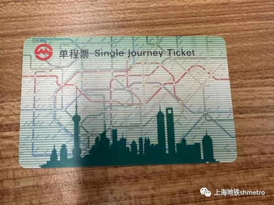 上海“纸质二维码单程票”全新上线 6月1日起人民广场站试点启用5台“多功能售票机”(图4) 3-230531163415345.png