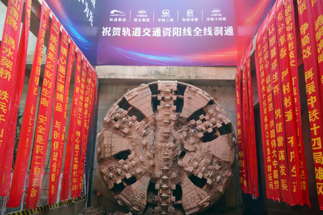 隧道贯通现场 隧道贯通现场