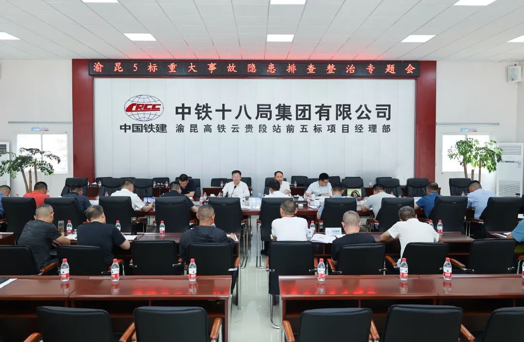 中铁十八局雷军到渝昆高铁开展安全事故隐患排查整治并调研(图1) 3-2306021F114237.jpg