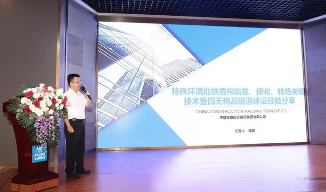重庆轨道TBM掘进机亮相全国隧道前沿技术创新交流会(图1) 3-2306130T302O1.jpg