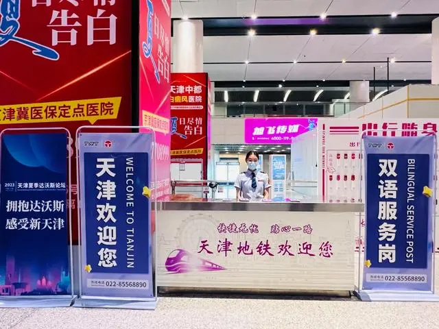 天津轨道交通集团全力护航“达沃斯”(图1) 3-23062PT63O06.jpg