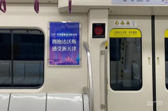 天津轨道交通集团全力护航“达沃斯”(图2) 3-23062PTA3130.jpg