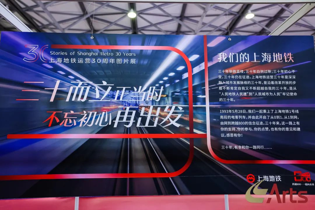 谱写轨道交通新华章,共谋智慧创新未来!2023ARTS国际轨道交通技术展览会盛大开幕(图15) 3-230G00T13Q31.jpg