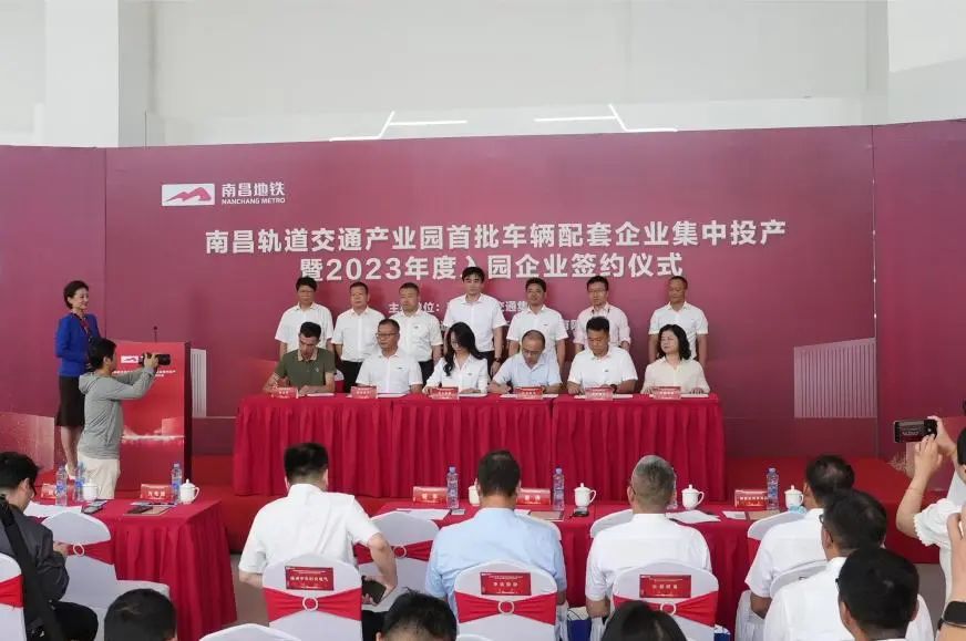 南昌轨道交通产业园举行首批车辆配套企业集中投产暨2023年度入园企业签约仪式(图1) 3-230H614145B32.jpg