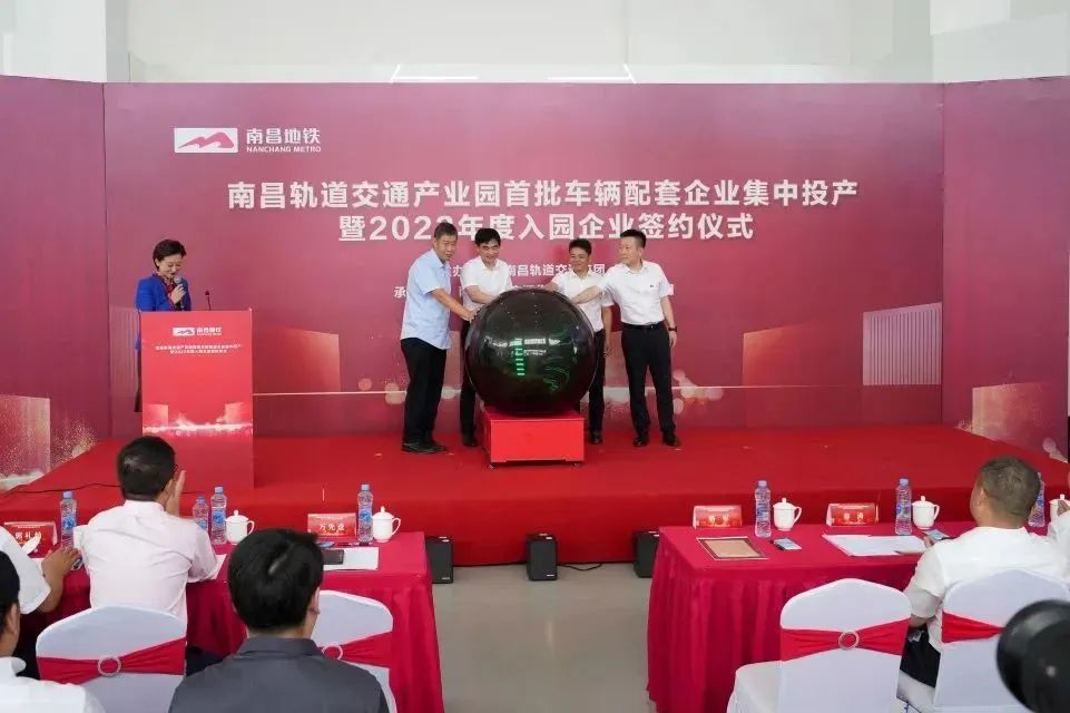 南昌轨道交通产业园举行首批车辆配套企业集中投产暨2023年度入园企业签约仪式(图2) 3-230H6141510619.jpg