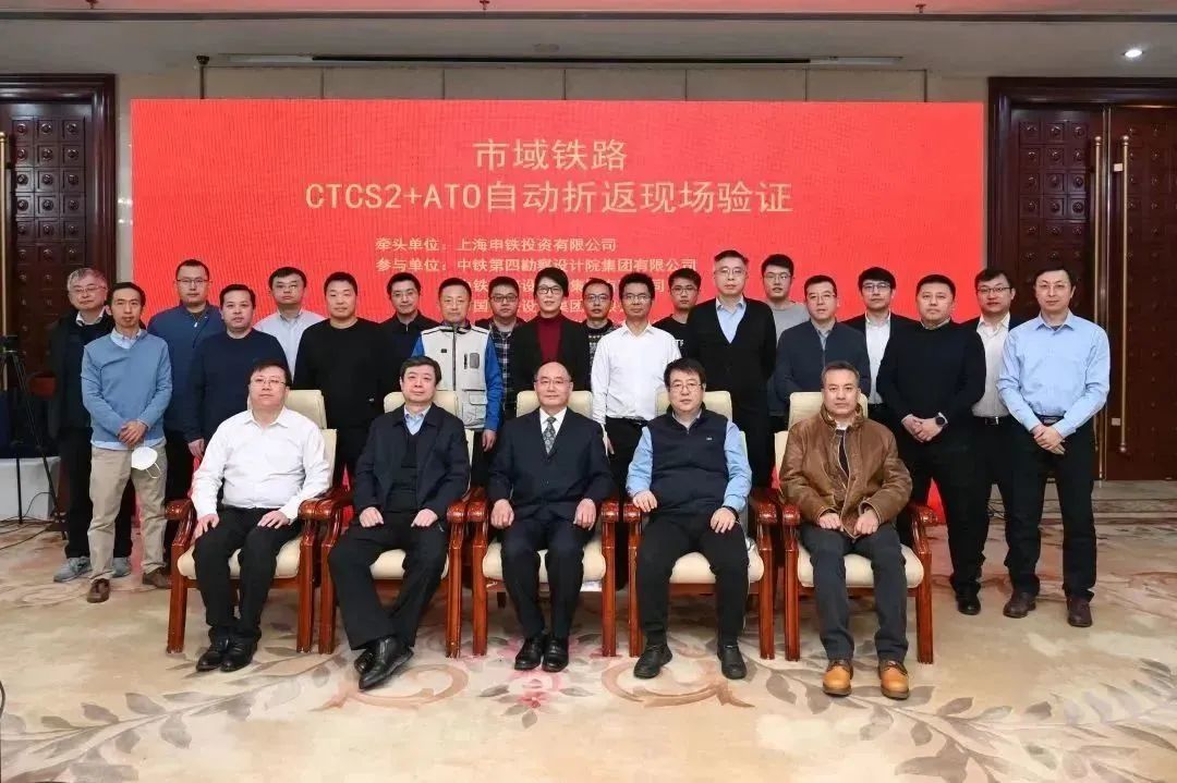 首次实现3分钟自动折返! 市域铁路CTCS2+ATO自动折返现场验证圆满成功(图1) 3-230HQ34333221.jpg