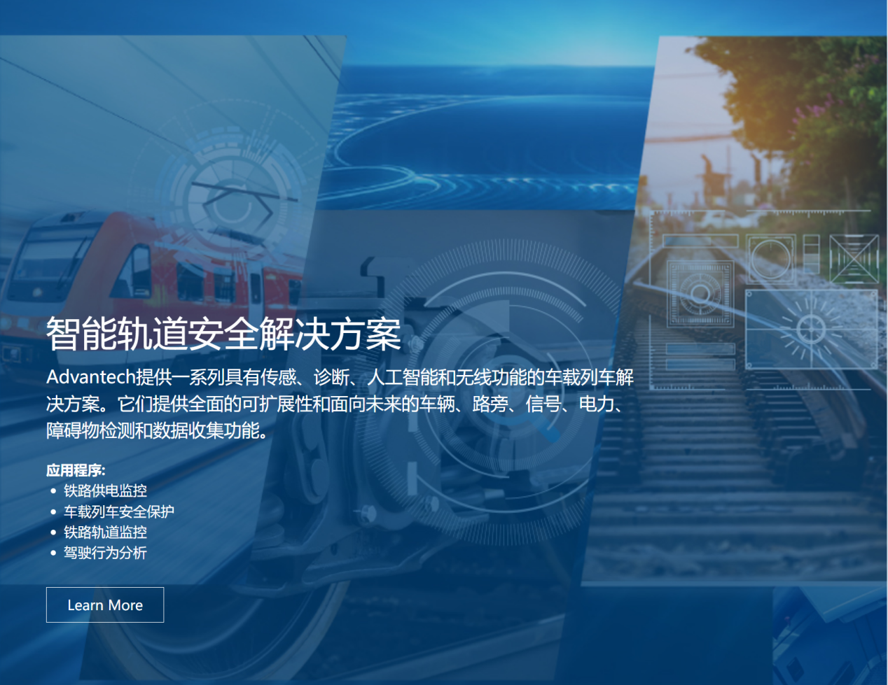 共创物联世界 洞见轨道未来——专访研华(中国)工业物联网事业群总经理 陈勇成(图2) 共创物联世界 洞见轨道未来——专访研华(中国)工业物联网事业群总经理 陈勇成(图2)