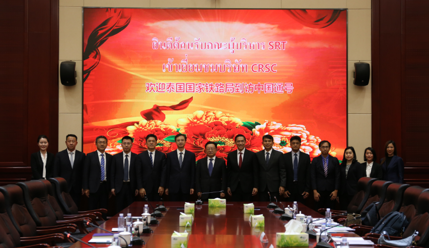 泰国国家铁路局局长MR. NIRUJ MANEEPUN 一行到访中国通号(图1) 3-230R1140421F2.png