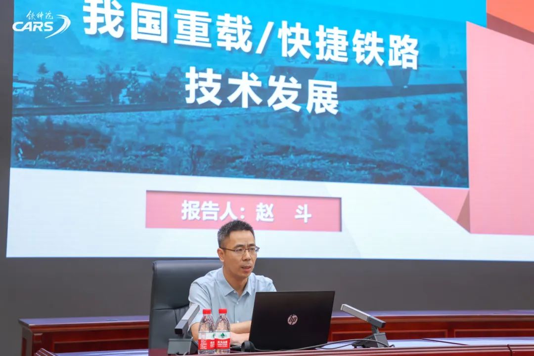 中国科学院学部“快捷/重载货运铁路科技创新与发展战略研究”高端论坛在京召开(图3) 3-230911112641956.jpg