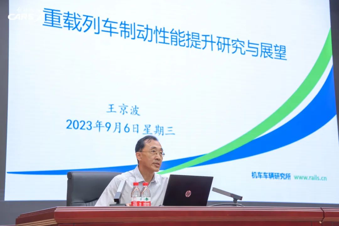 中国科学院学部“快捷/重载货运铁路科技创新与发展战略研究”高端论坛在京召开(图5) 3-230911112J0926.jpg
