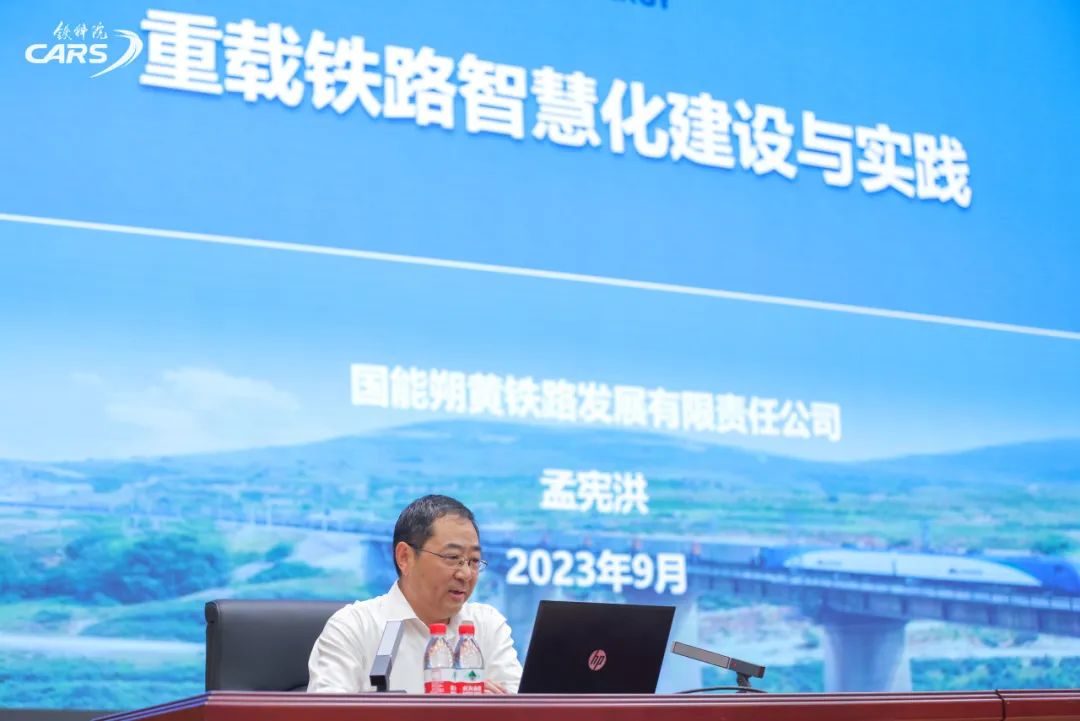 中国科学院学部“快捷/重载货运铁路科技创新与发展战略研究”高端论坛在京召开(图6) 3-230911112P3350.jpg