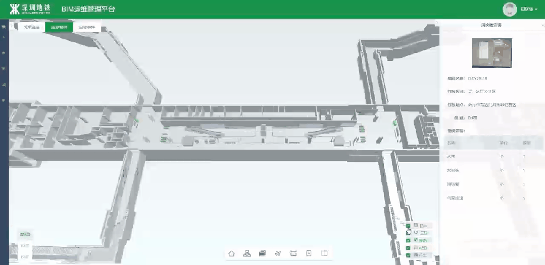 全国首家!实现地铁运营线路全市域BIM化(图5) 3-230921161120142.gif