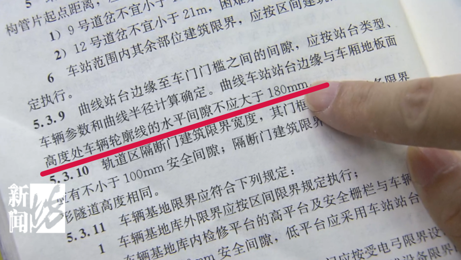8天卡住3个!上海地铁为何频繁"夹"人?原因搞清楚了!(图6) 3-230922145603M5.png