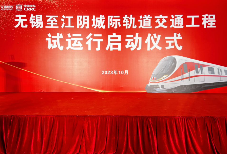 “锡澄线”城际轨道试运行昨日正式启动(图1) 3-23100Q45933V4.png