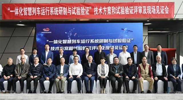 一体化智慧列车运行系统将开展正线试验验证 (图1) 一体化智慧列车运行系统将开展正线试验验证 (图1)