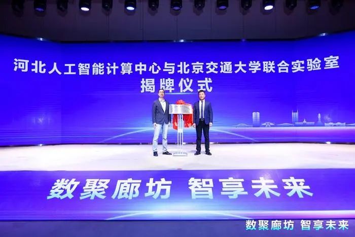 河北人工智能计算中心上线!助力轨道交通全面“升维”!(图2) 3-23101G45615c6.jpg