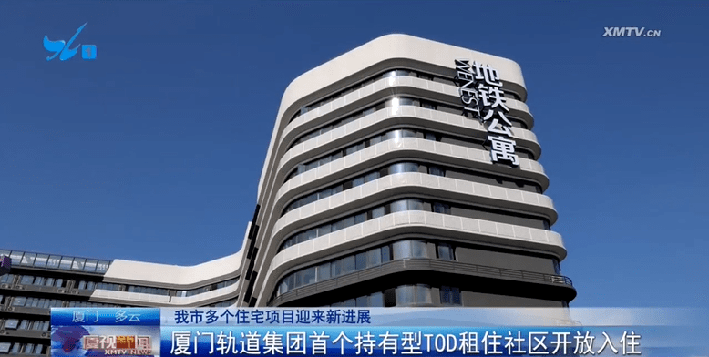 厦门首个地铁TOD公寓系统全面上线!(图1) 3-23101Q41443319.png