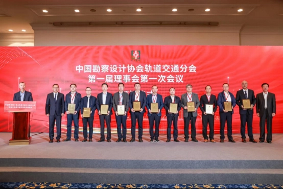 中国勘察设计协会轨道交通分会成立大会圆满召开(图1) 3-2310230SS9351.jpg