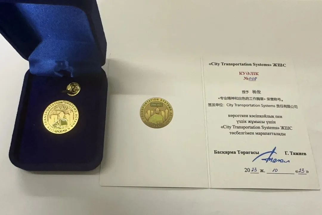 哈萨克斯坦阿斯塔纳市新交通系统轻轨项目举行表彰大会(图3) 哈萨克斯坦阿斯塔纳市新交通系统轻轨项目举行表彰大会(图3)