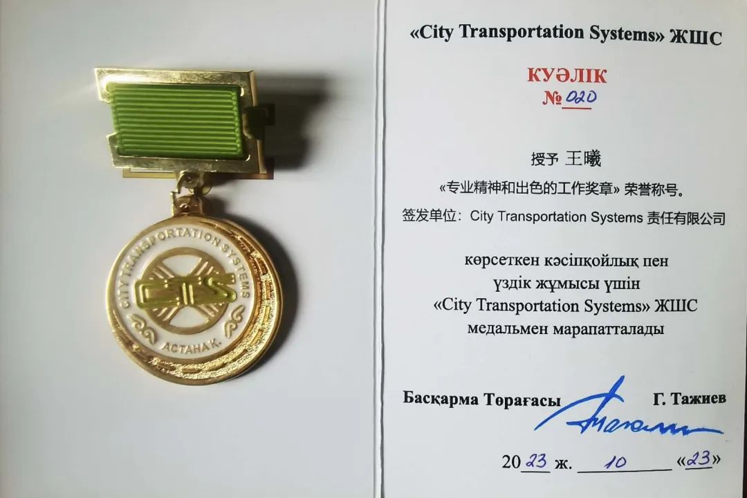 哈萨克斯坦阿斯塔纳市新交通系统轻轨项目举行表彰大会(图4) 哈萨克斯坦阿斯塔纳市新交通系统轻轨项目举行表彰大会(图4)