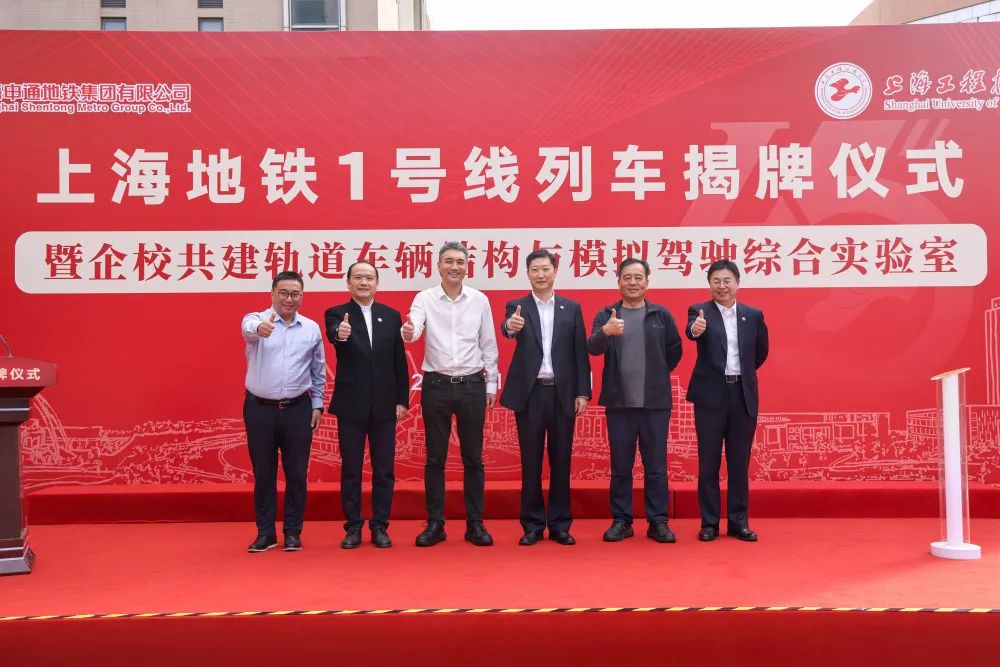 校企共建!上海地铁1号线108号列车揭牌(图1) 3-231103135011C0.jpg