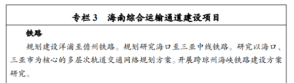 海南中线轨道交通项目启动(图2) 3-2311060T94HT.png