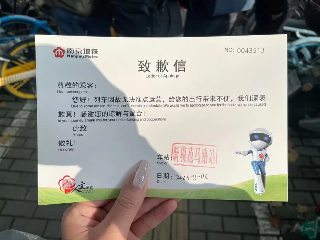 南京地铁1号线连发2起故障(图3) 3-231106101TJU.jpg